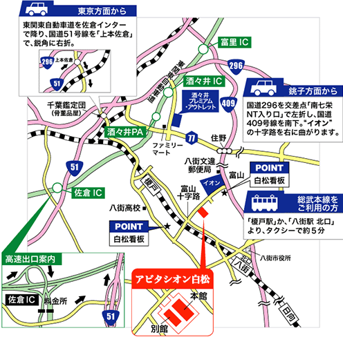 交通アクセス 公式 アビタシオン白松 旧白松の郷 介護付有料