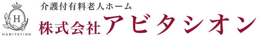 株式会社アビタシオン